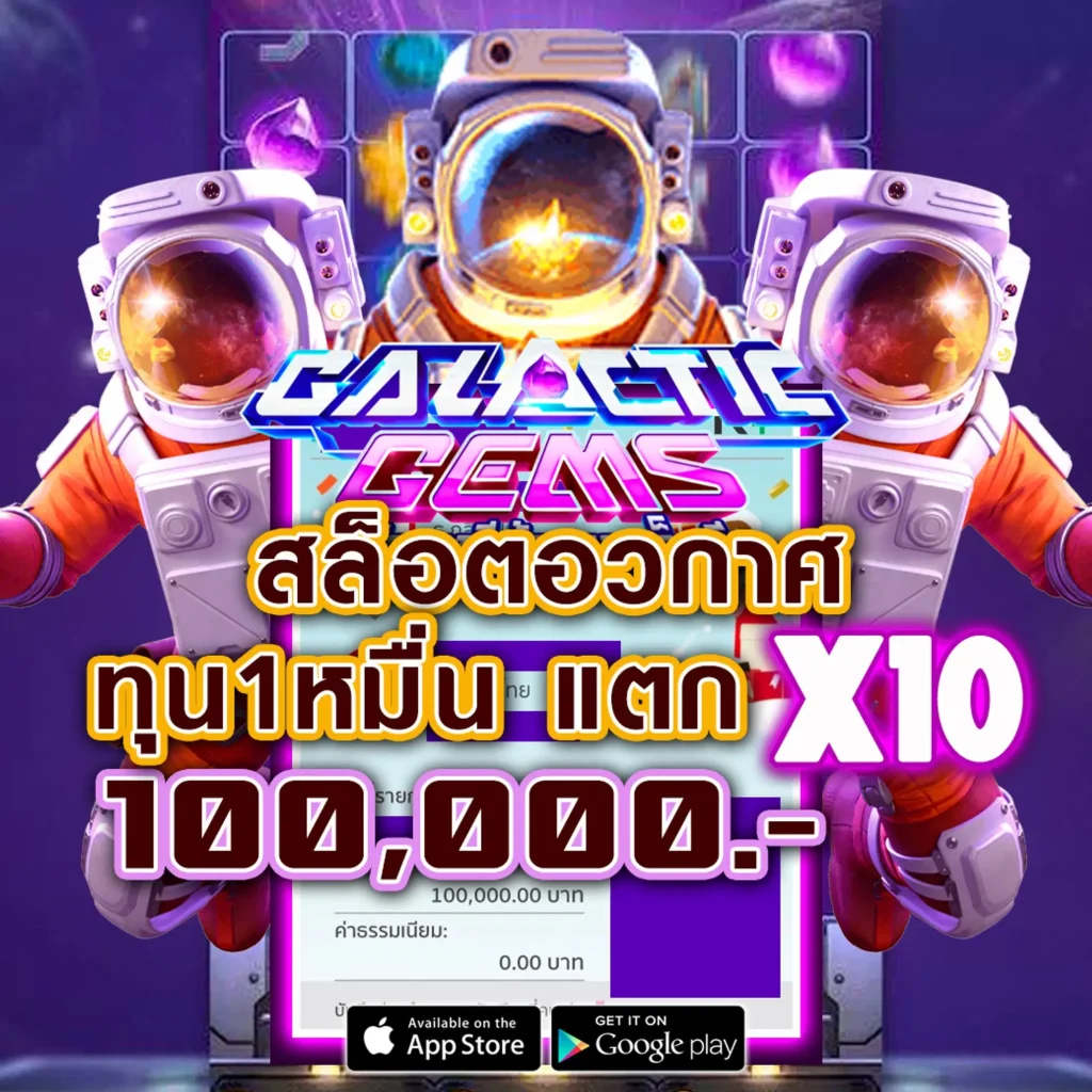 รุ่ง888 games